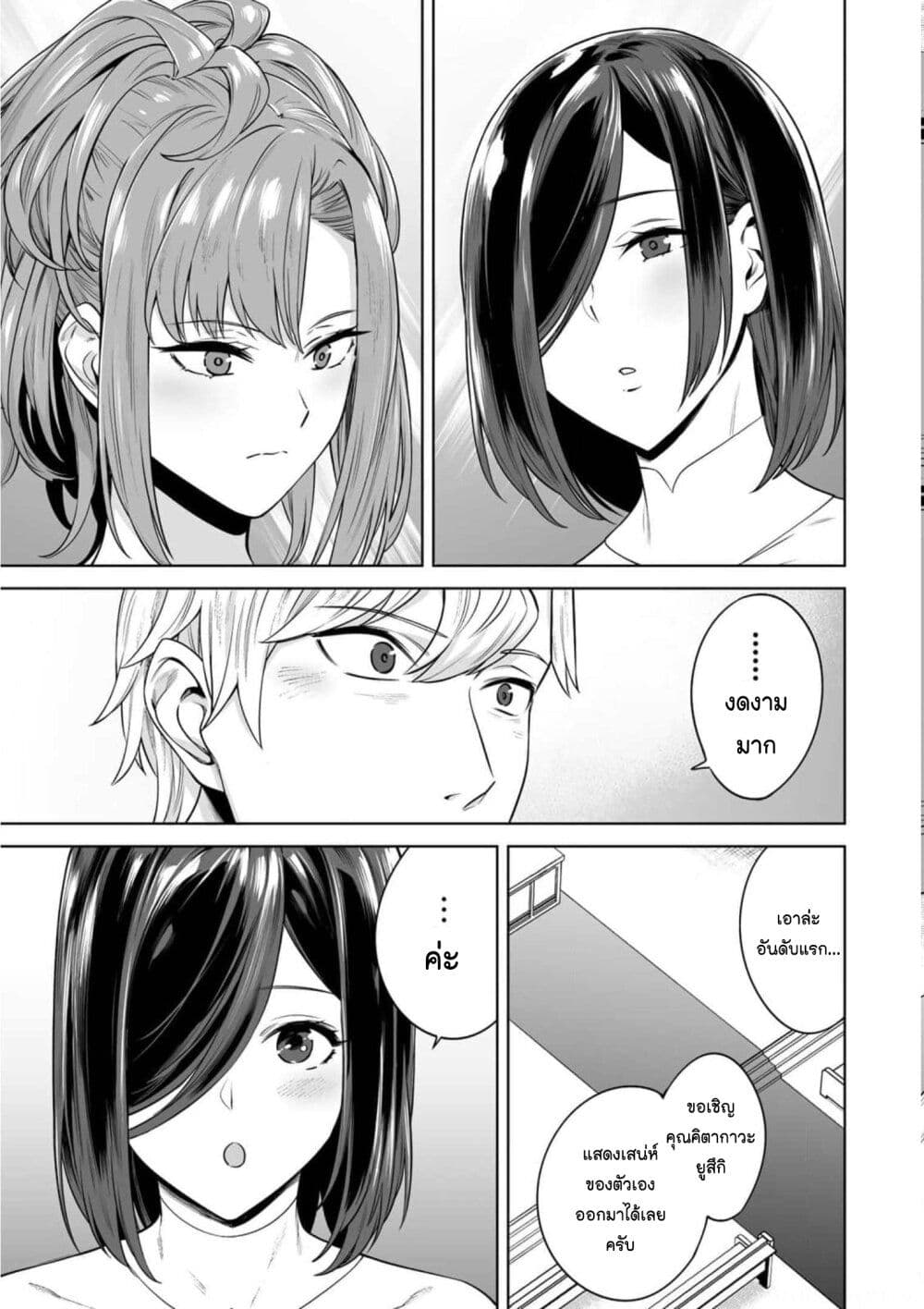 Tamarowa page 14