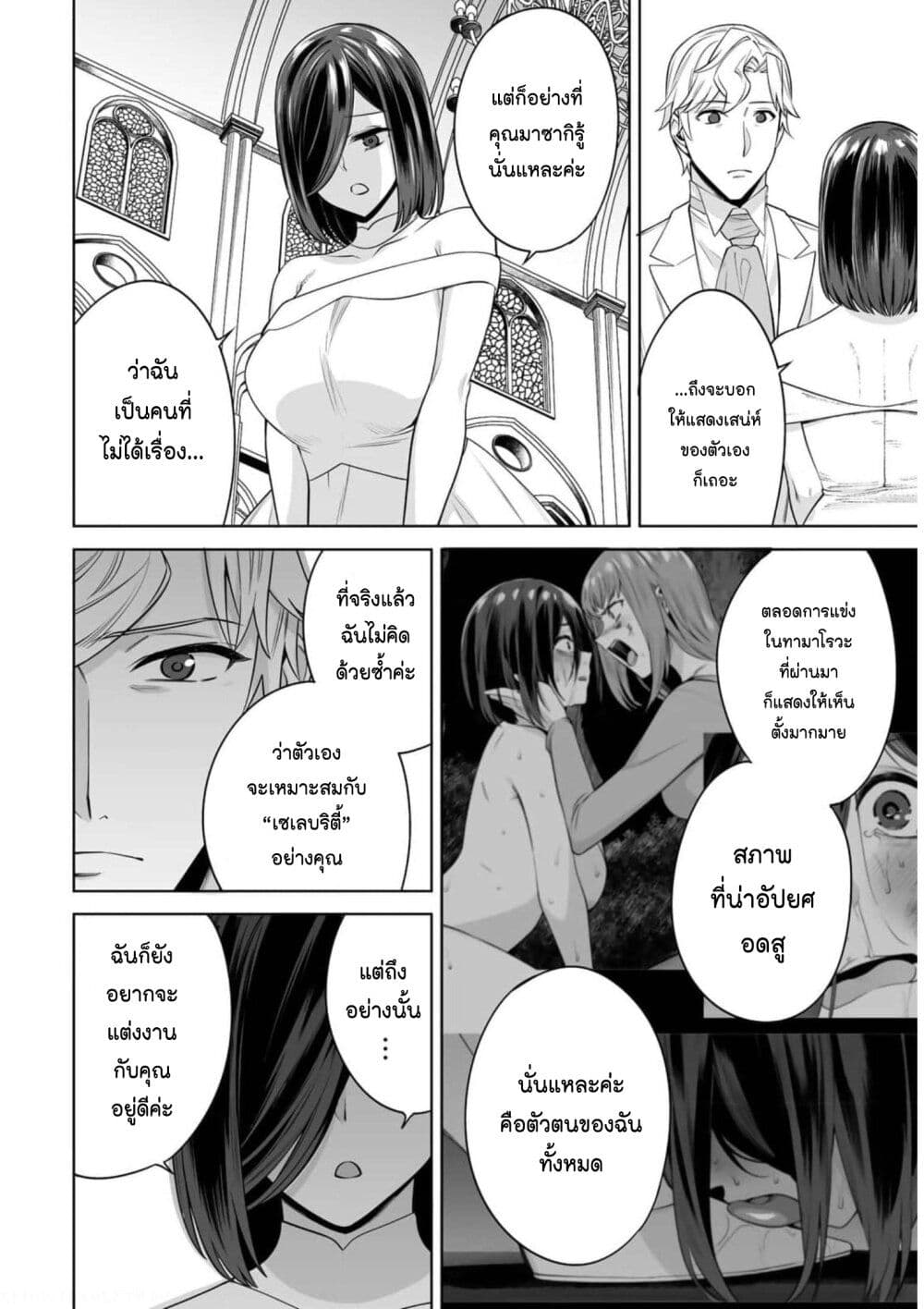 Tamarowa page 15