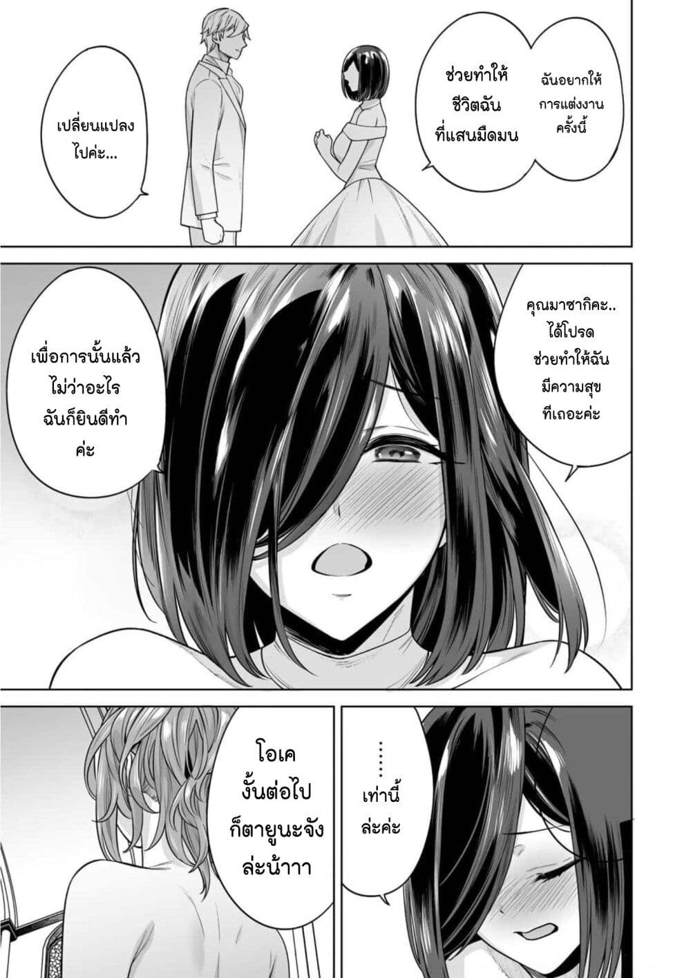 Tamarowa page 16
