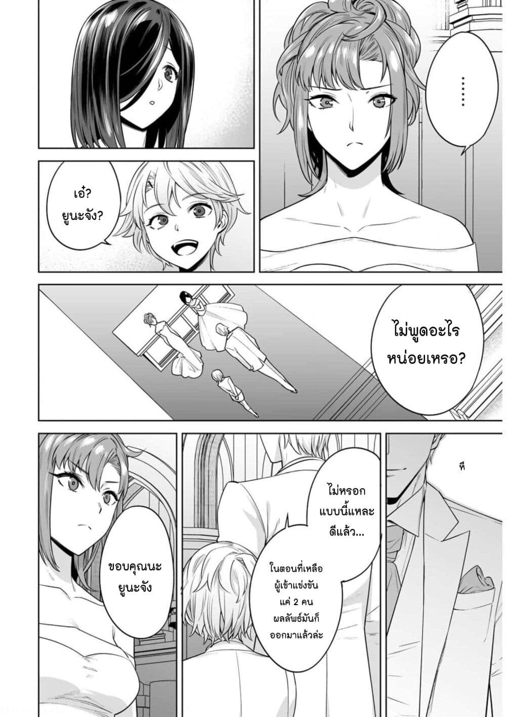 Tamarowa page 17