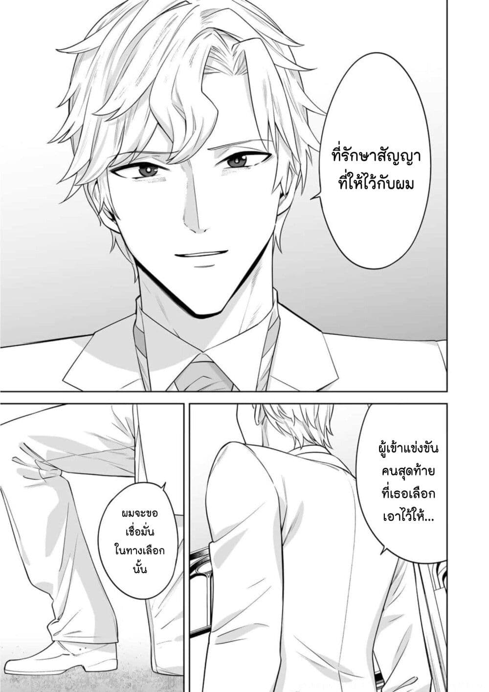 Tamarowa page 18