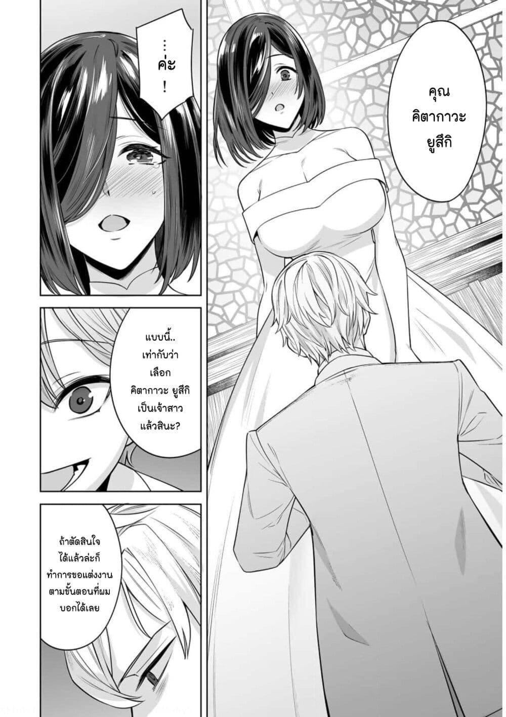 Tamarowa page 19