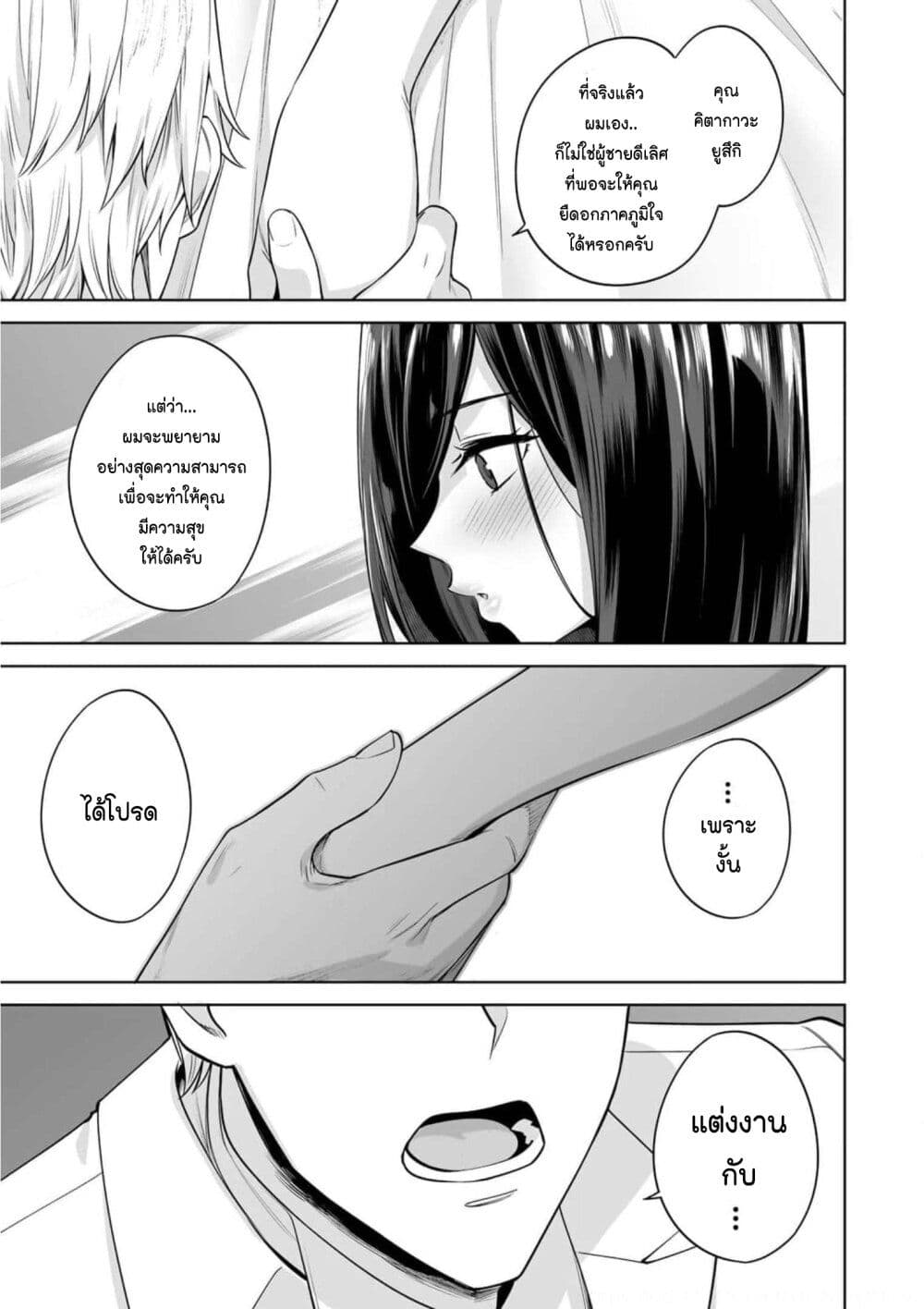 Tamarowa page 20