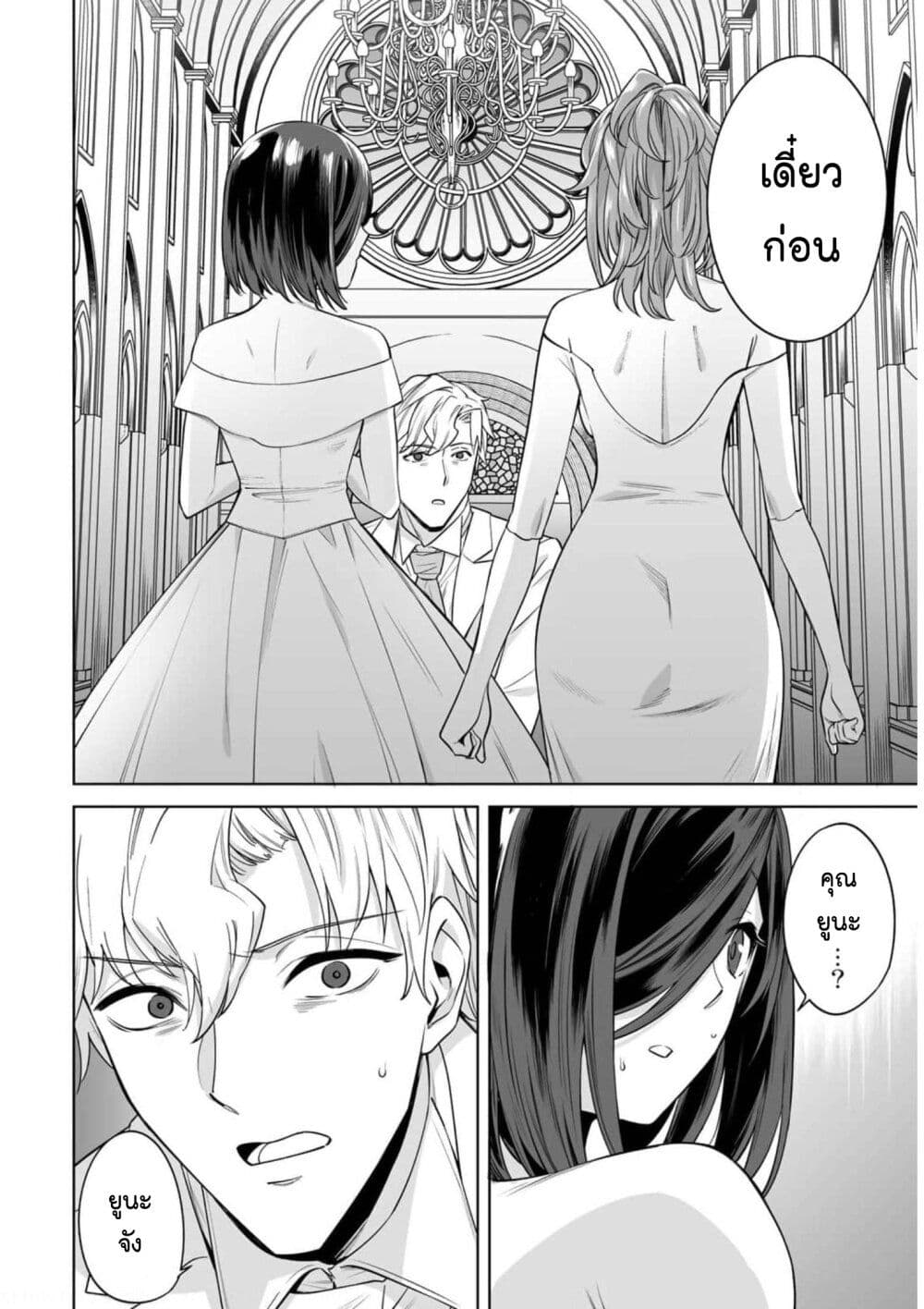 Tamarowa page 21