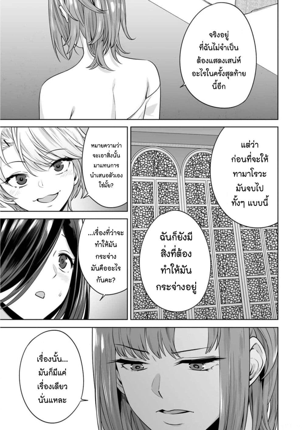 Tamarowa page 22