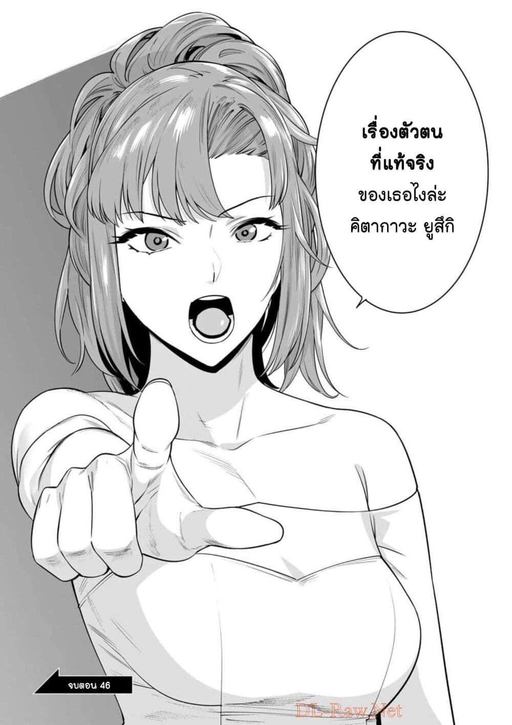 Tamarowa page 23