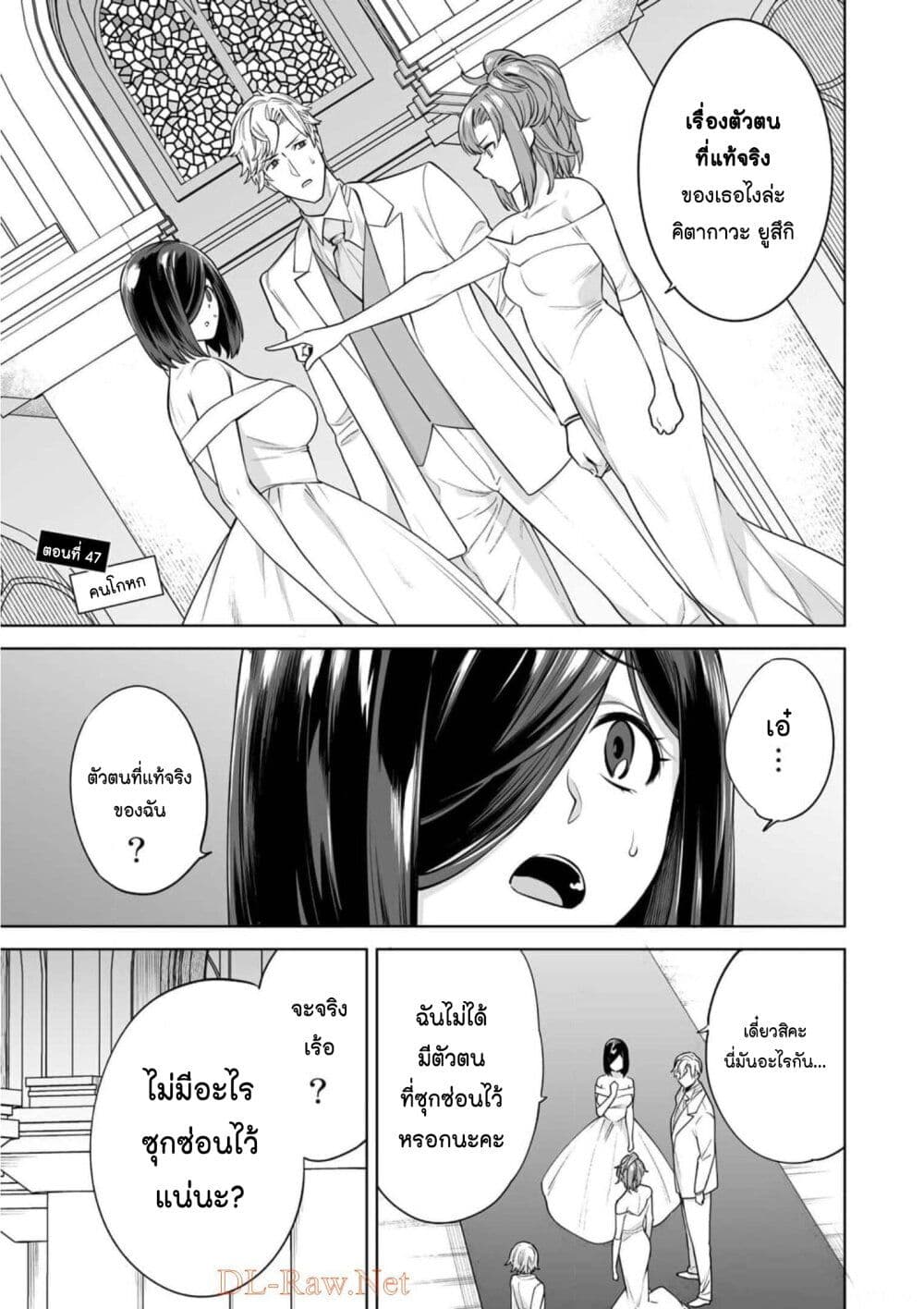Tamarowa page 2