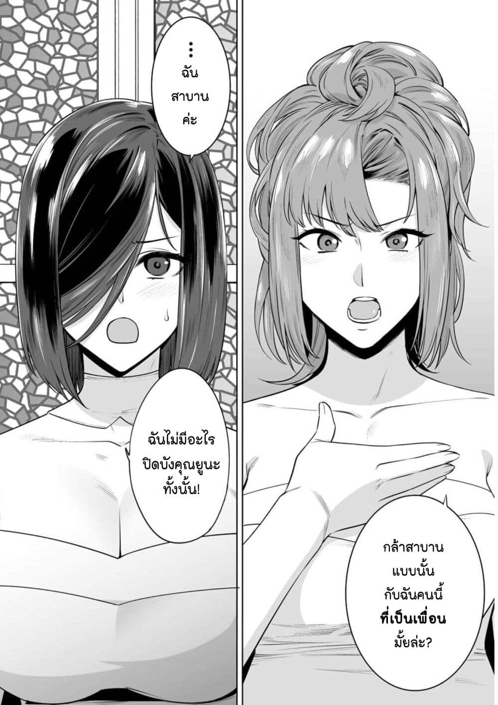 Tamarowa page 3