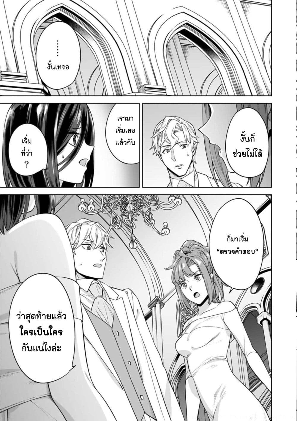 Tamarowa page 4