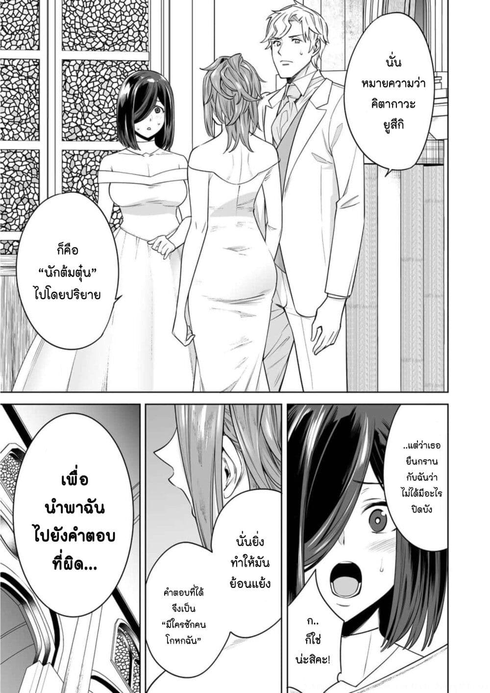 Tamarowa page 6