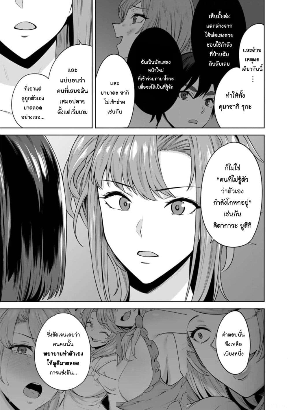 Tamarowa page 10