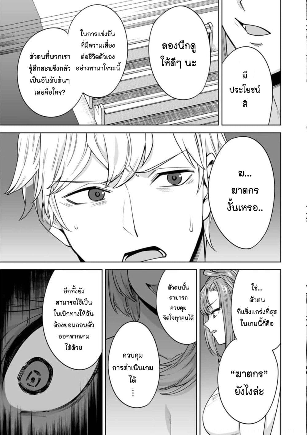 Tamarowa page 12