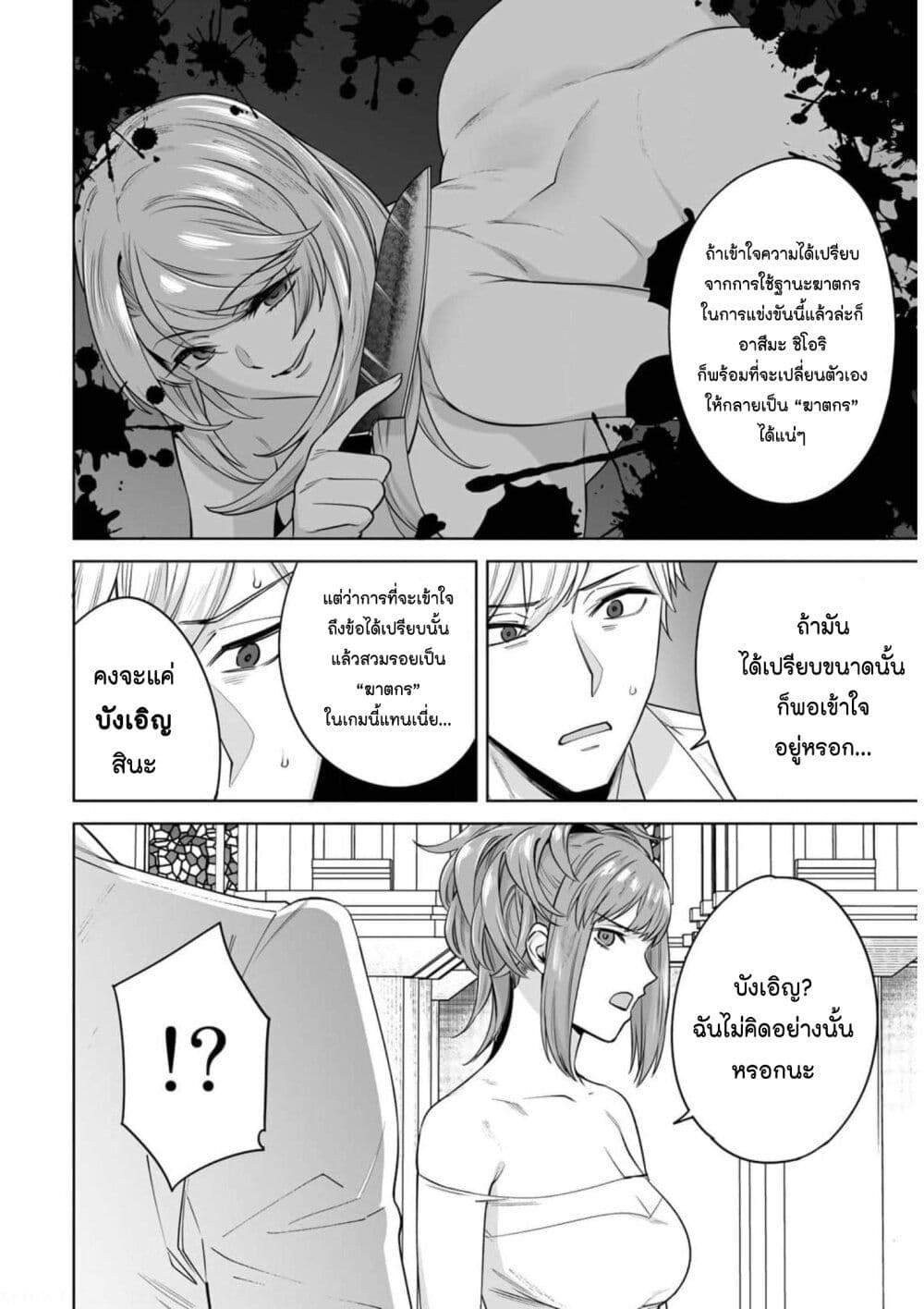 Tamarowa page 13