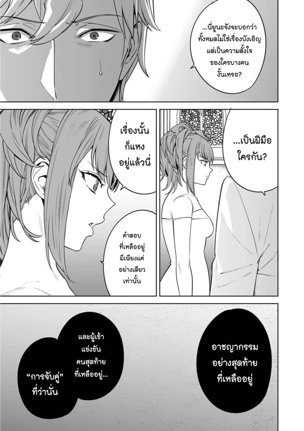 Tamarowa page 14