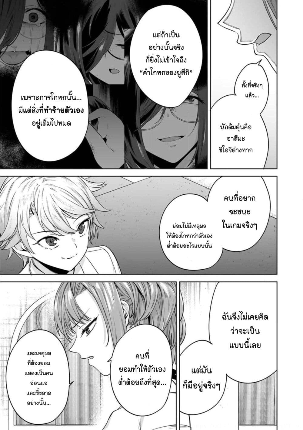 Tamarowa page 17