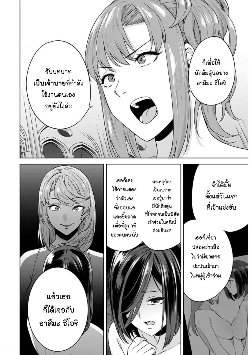 Tamarowa page 18