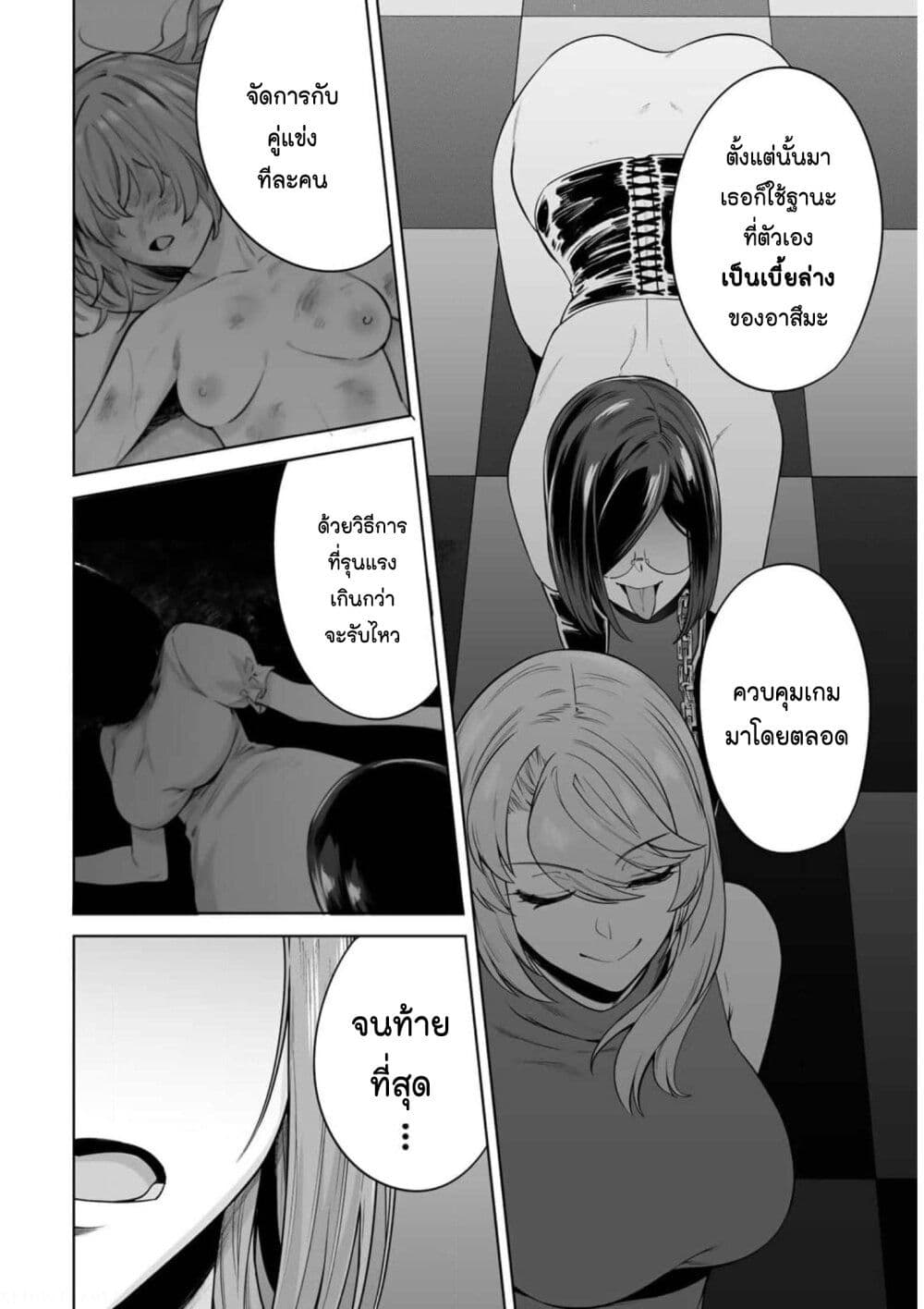 Tamarowa page 20