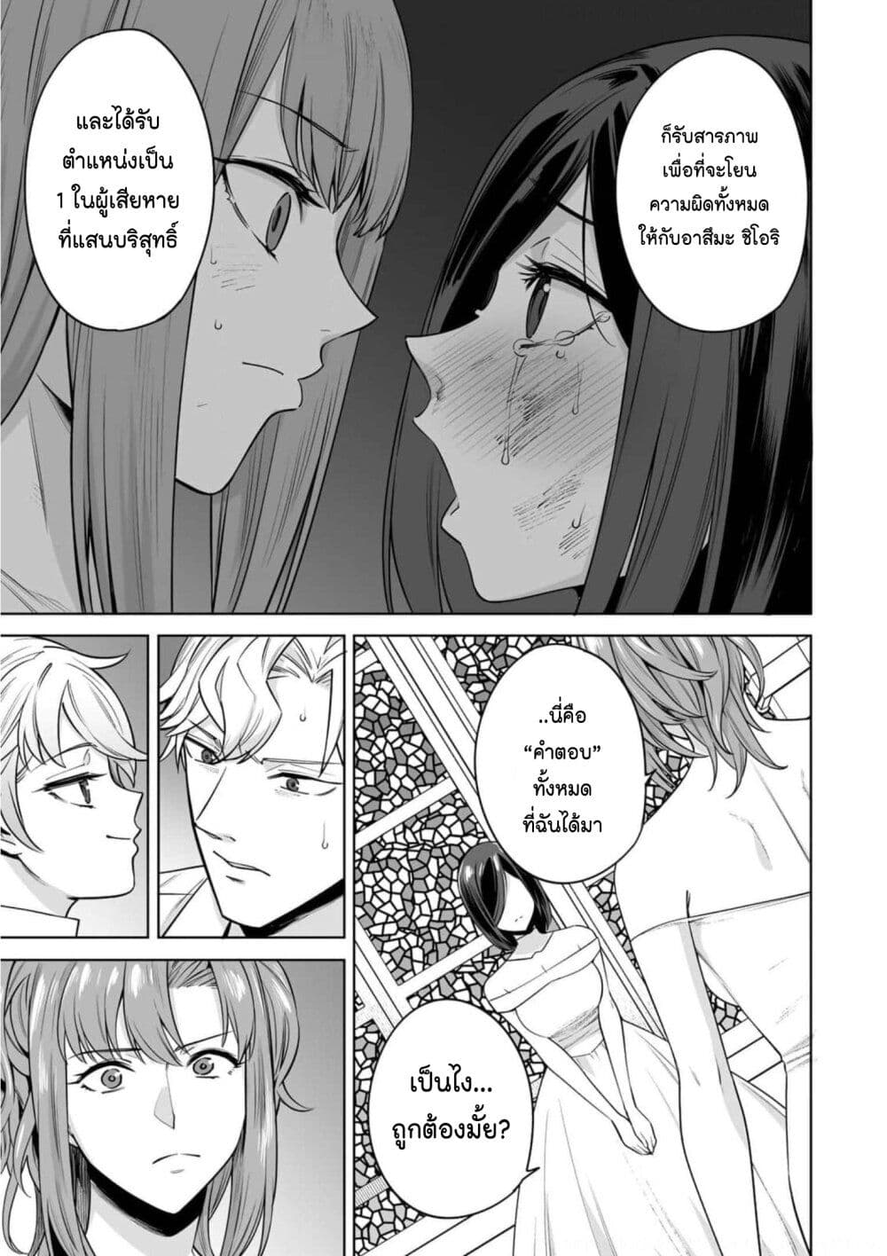 Tamarowa page 21