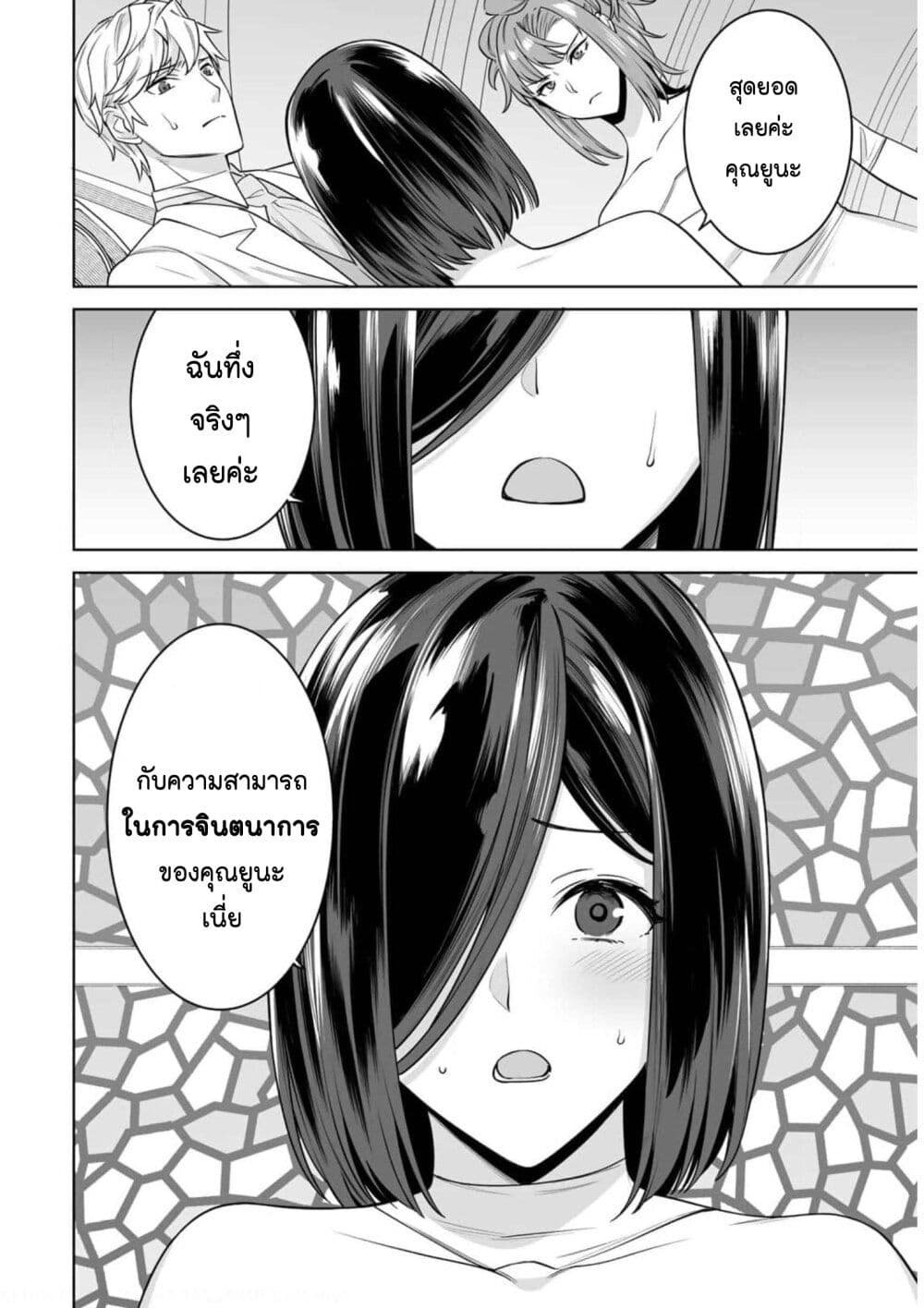 Tamarowa page 22