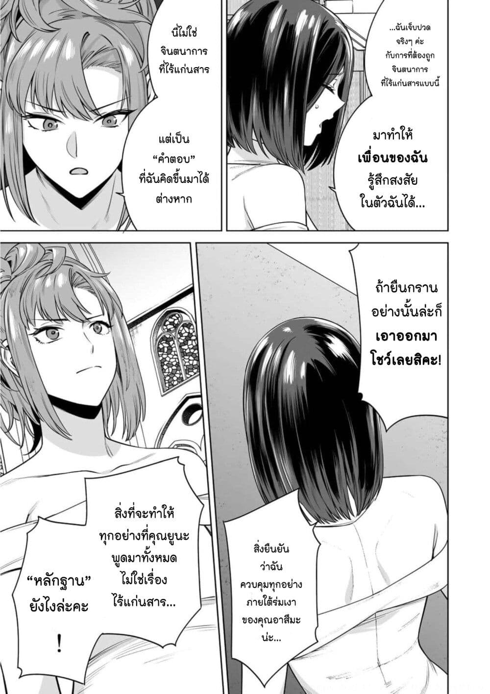 Tamarowa page 23