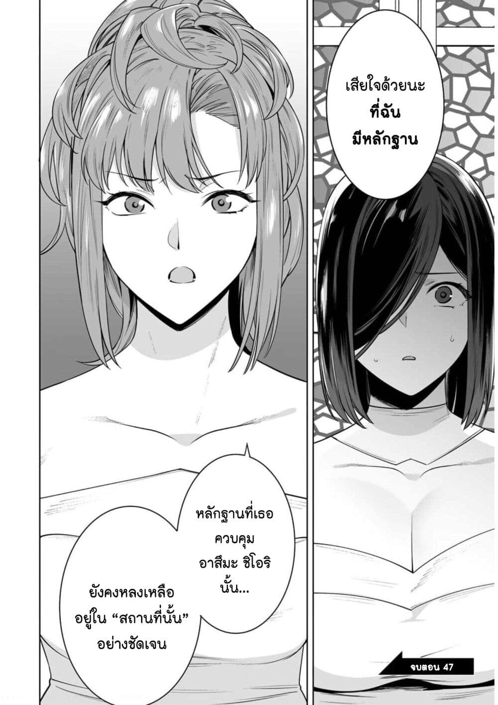 Tamarowa page 24