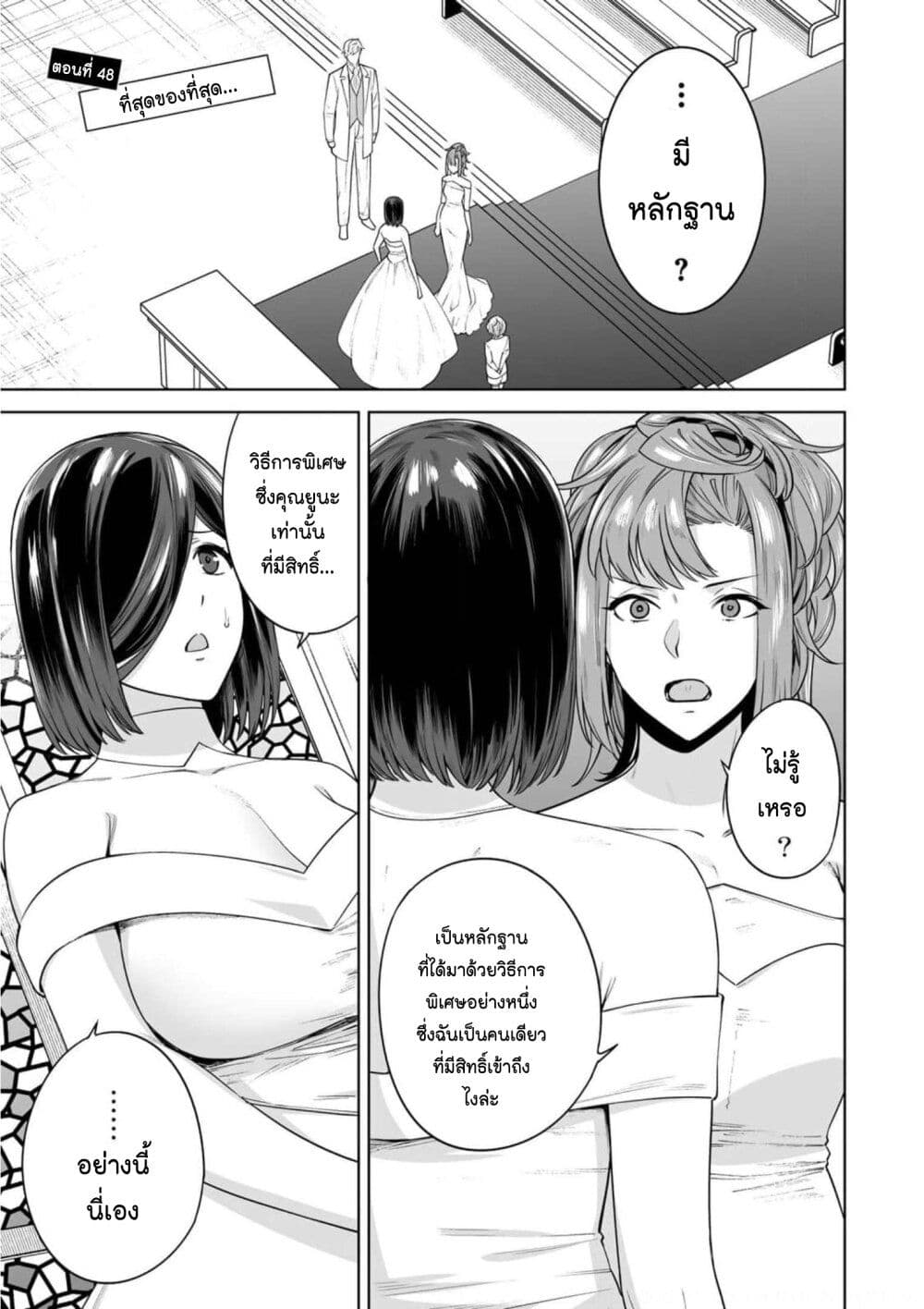 Tamarowa page 2