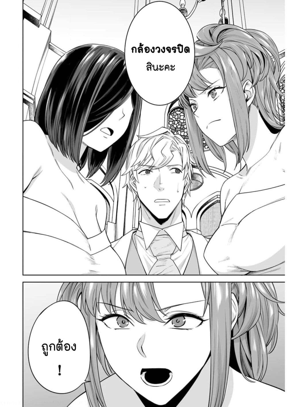 Tamarowa page 3
