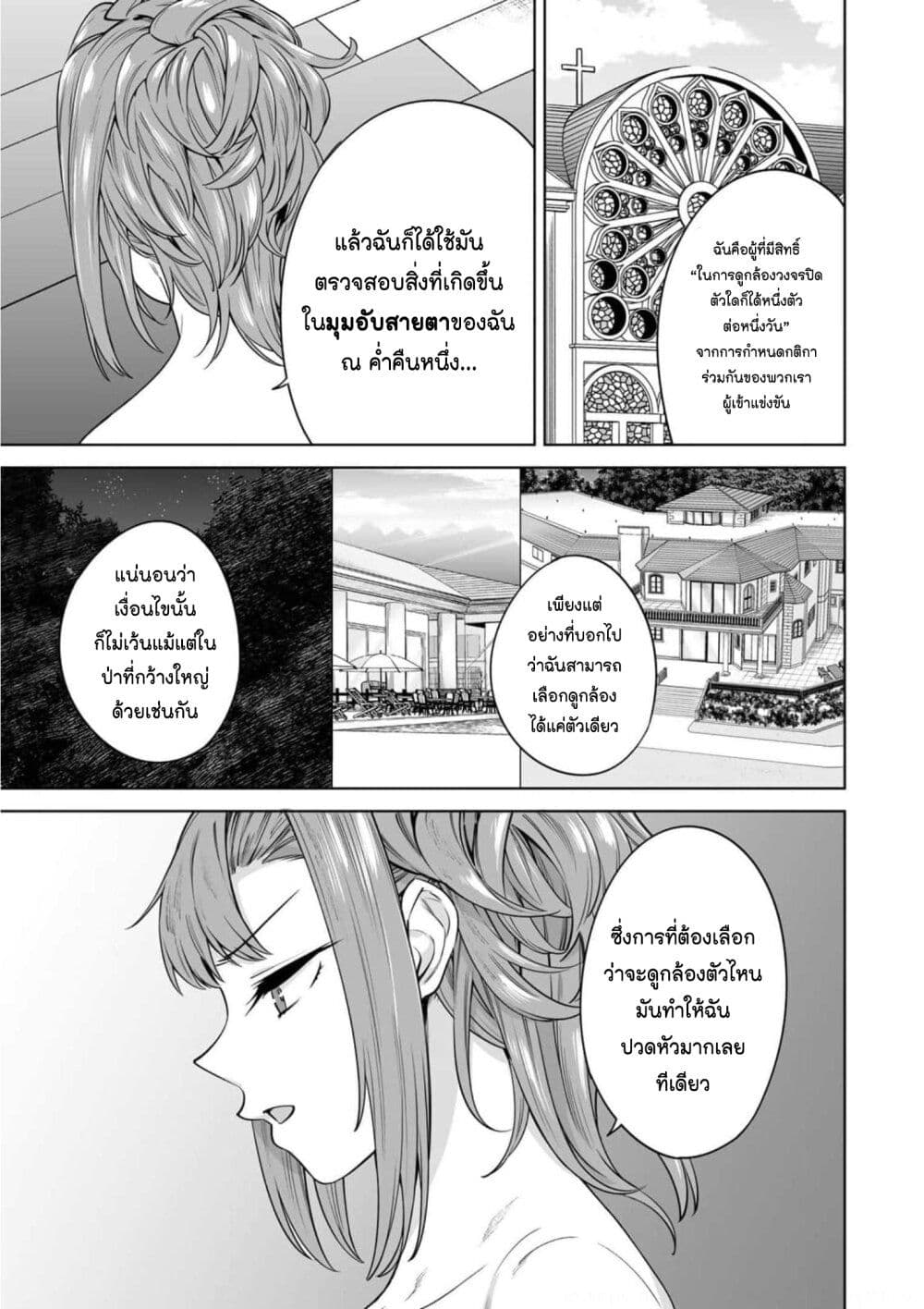 Tamarowa page 4