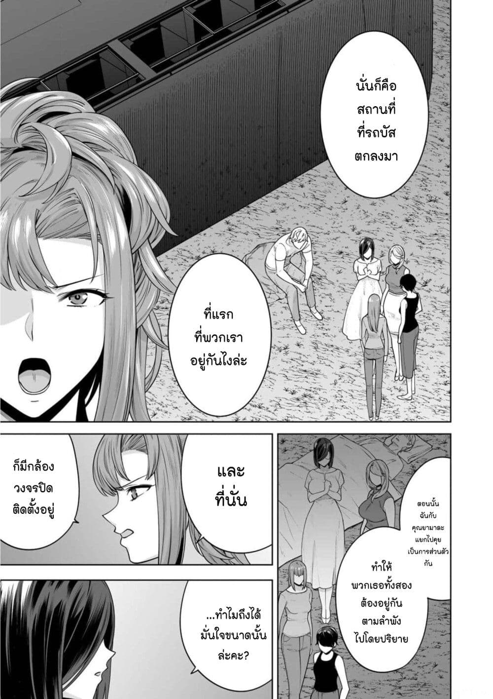 Tamarowa page 6