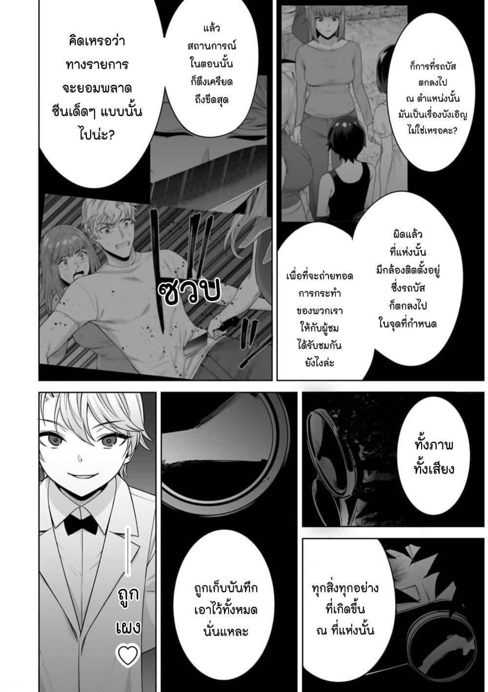 Tamarowa page 7