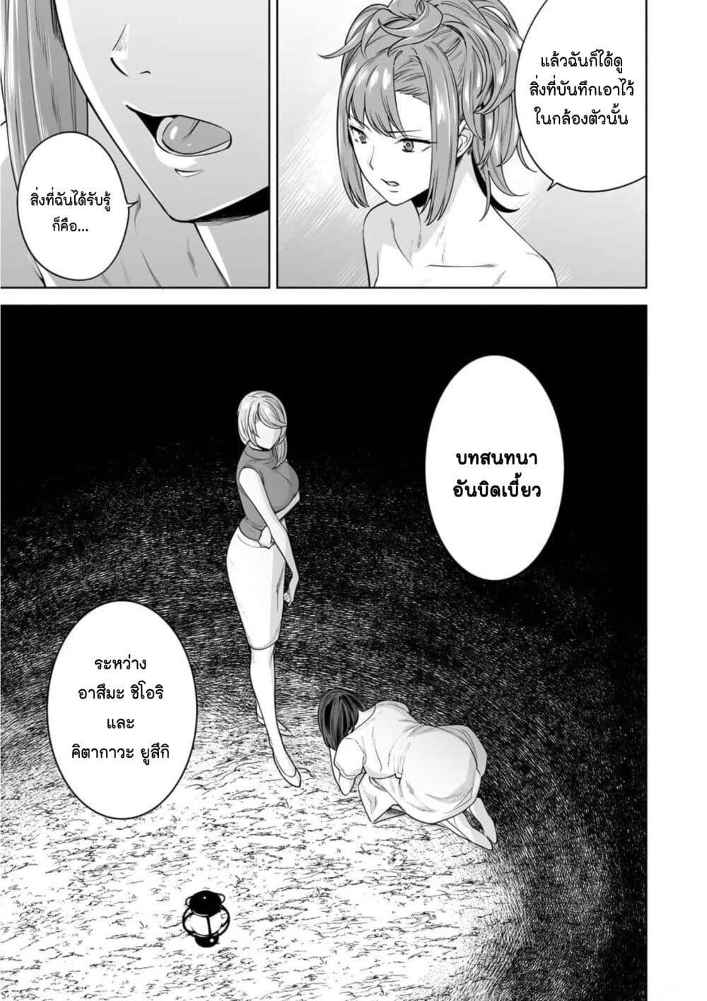 Tamarowa page 8