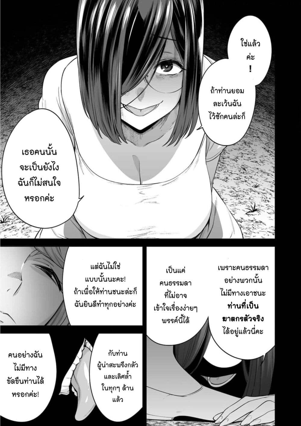 Tamarowa page 10
