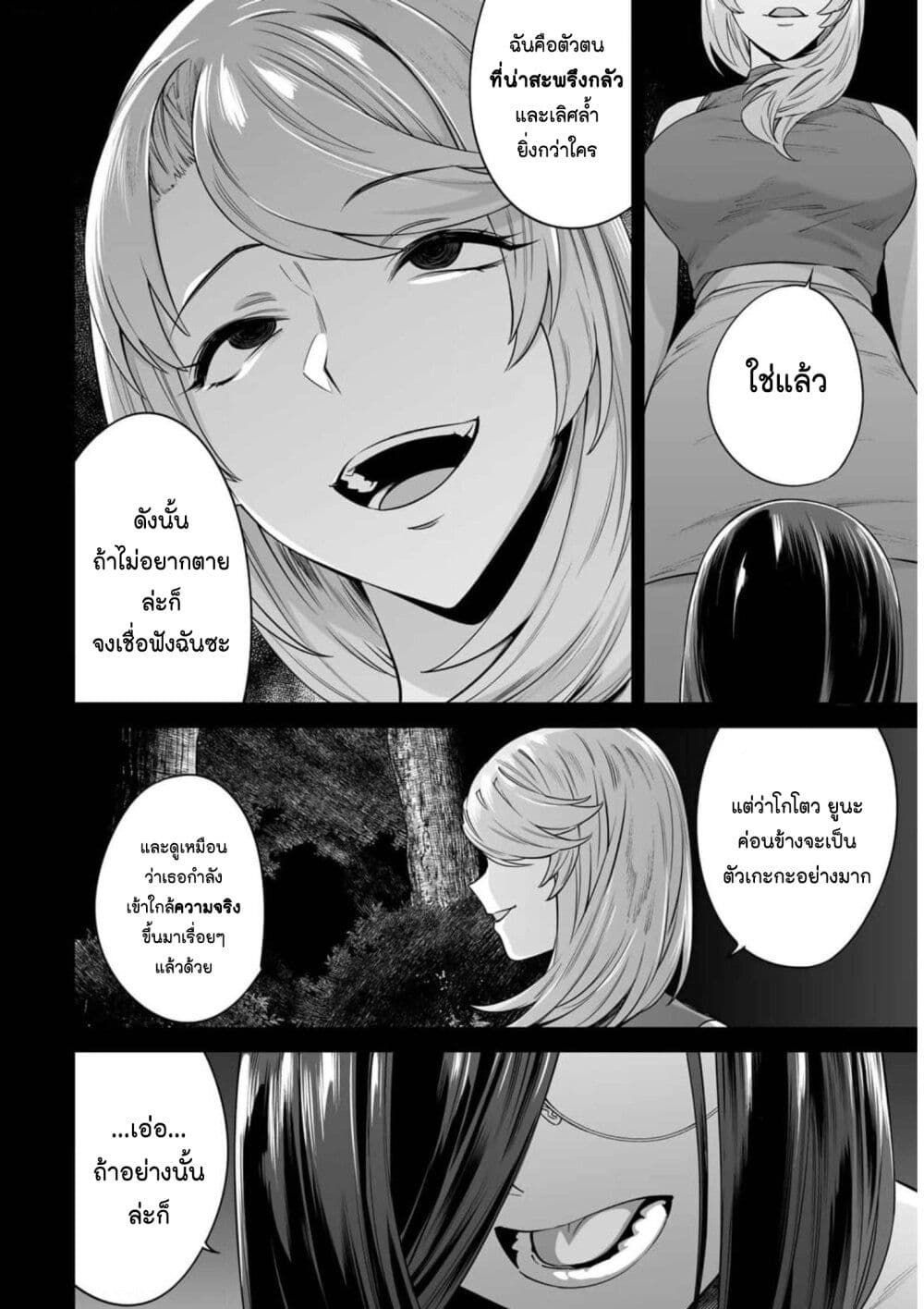 Tamarowa page 11