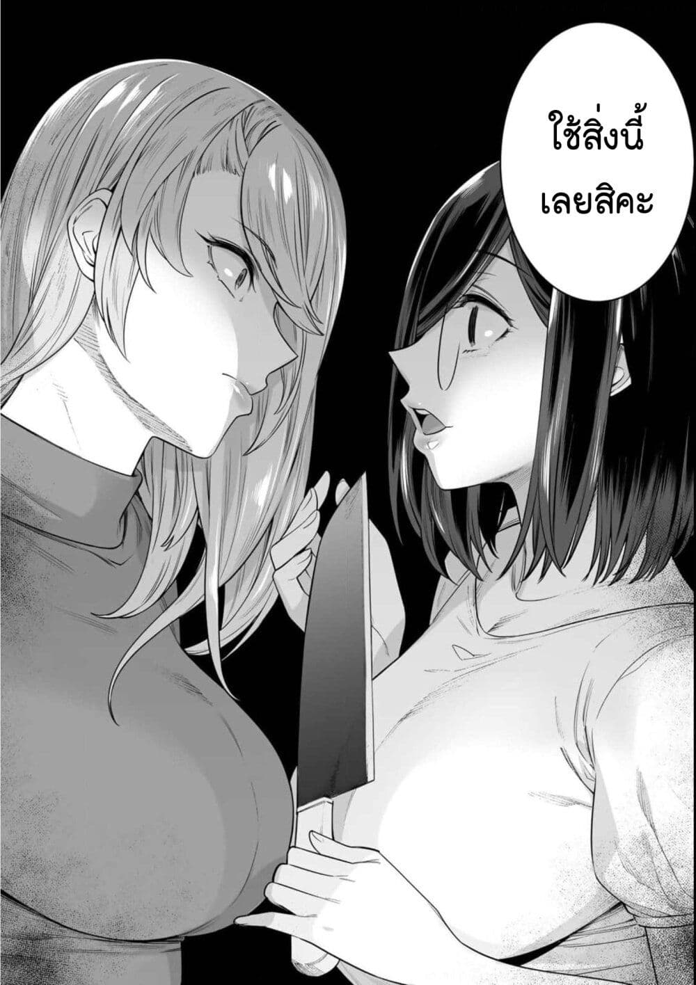 Tamarowa page 12