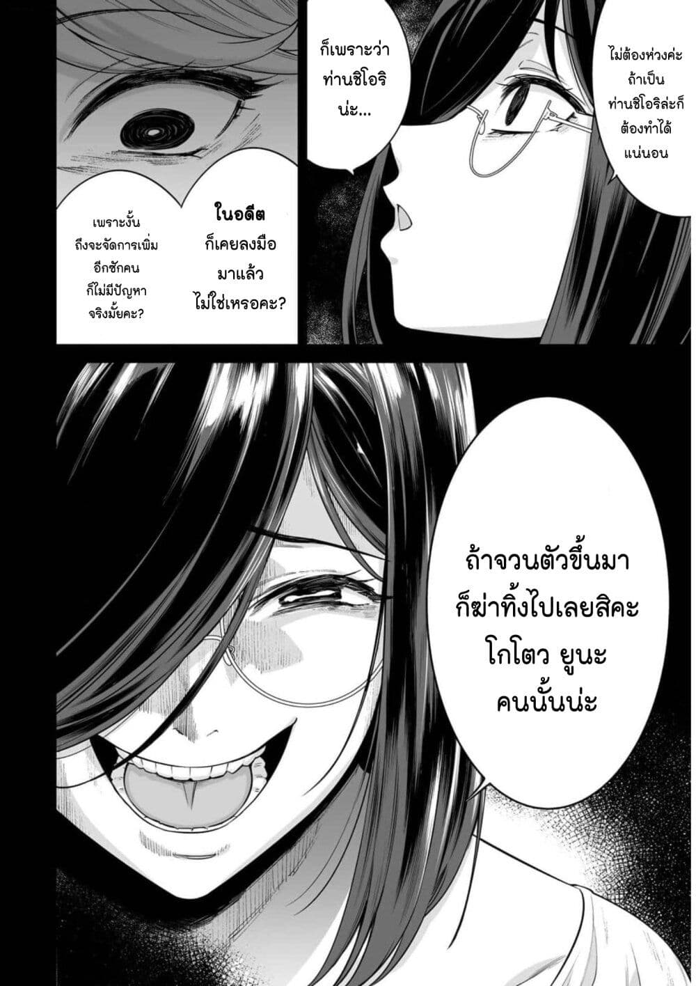 Tamarowa page 13