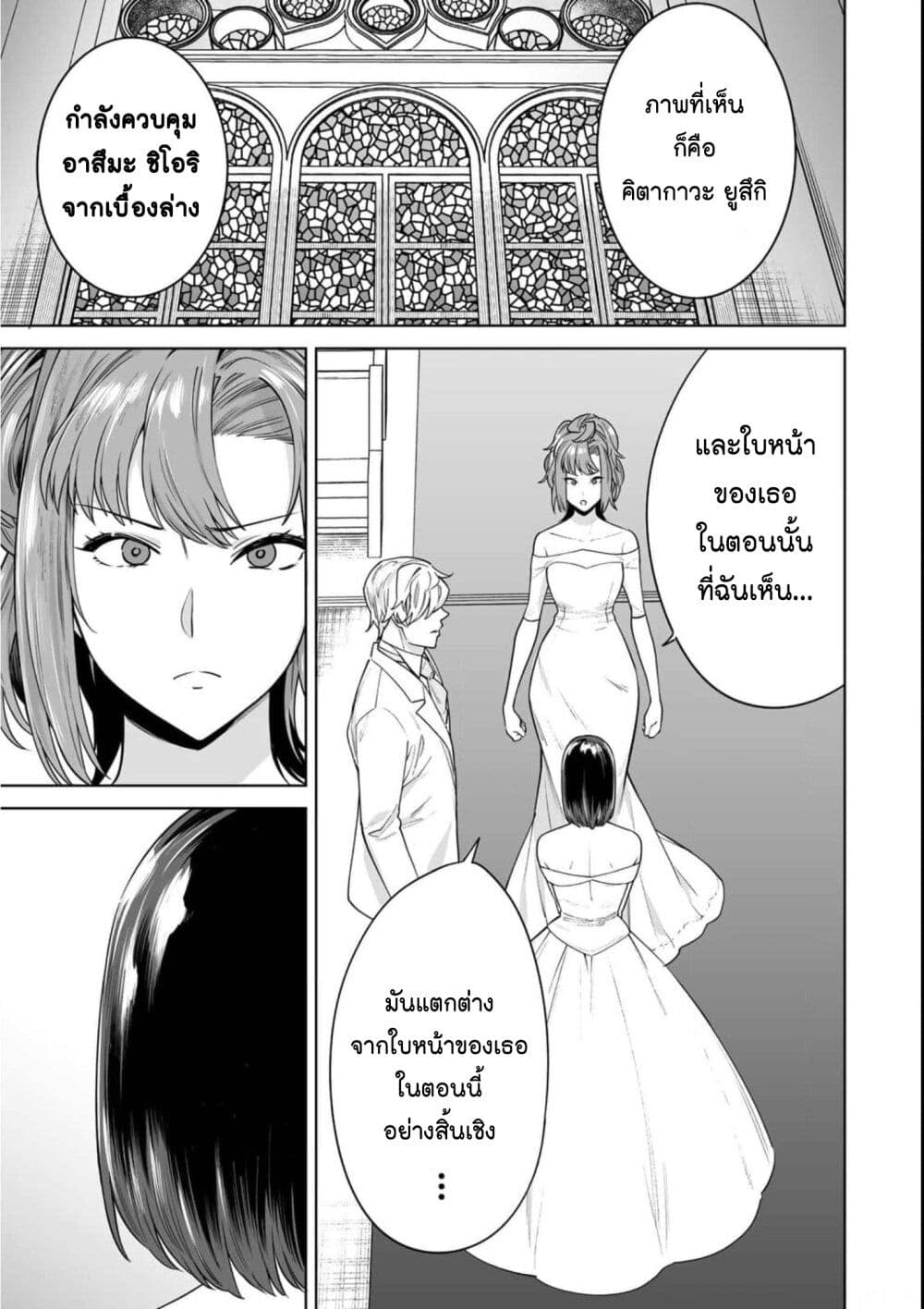 Tamarowa page 14