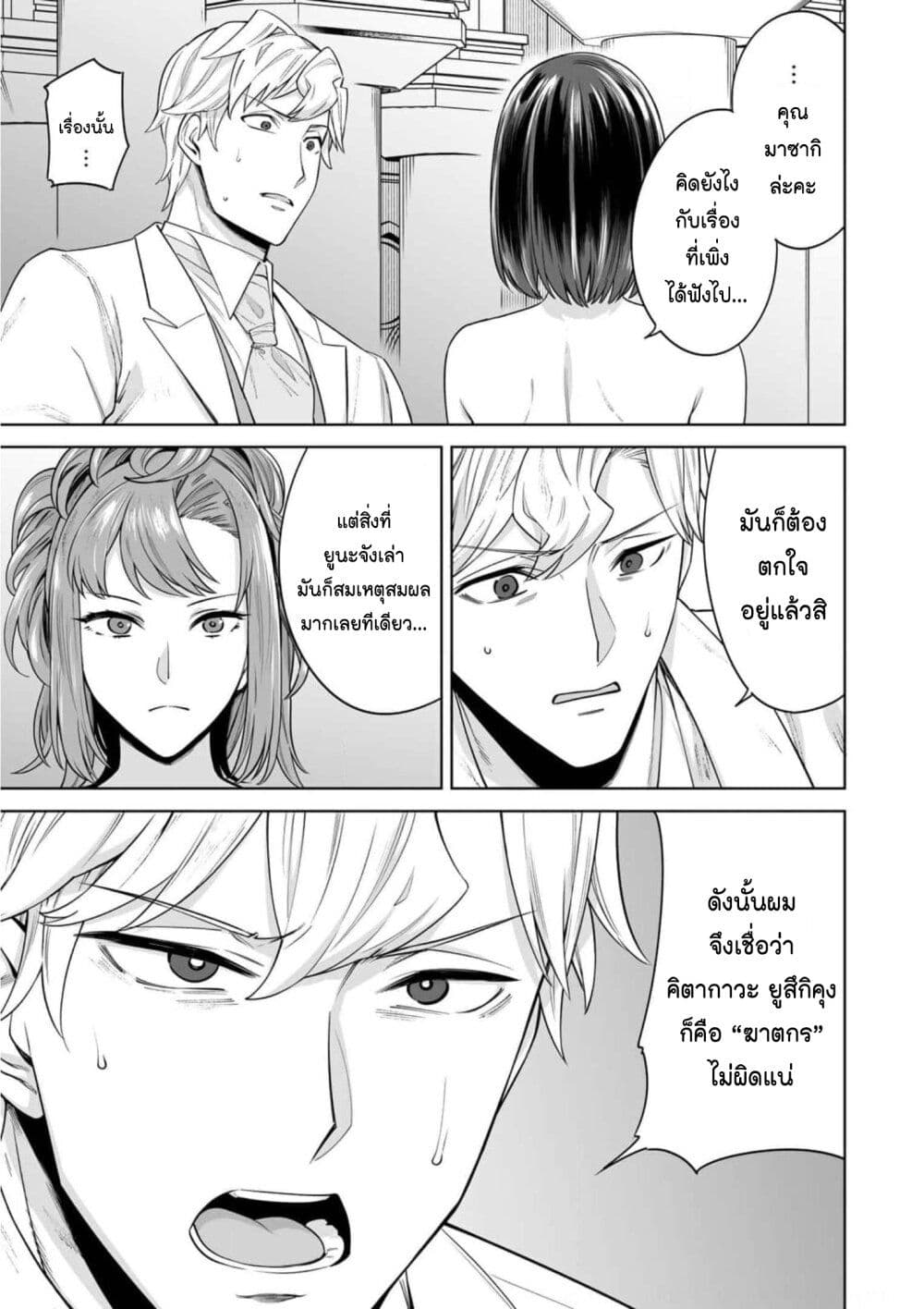 Tamarowa page 16