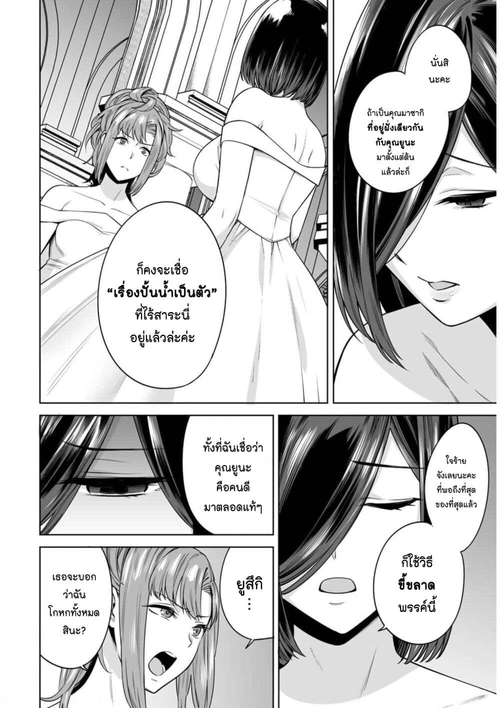 Tamarowa page 17