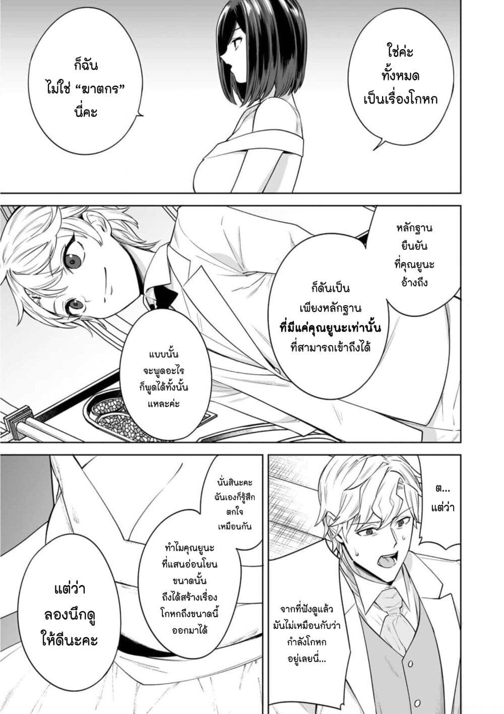 Tamarowa page 18