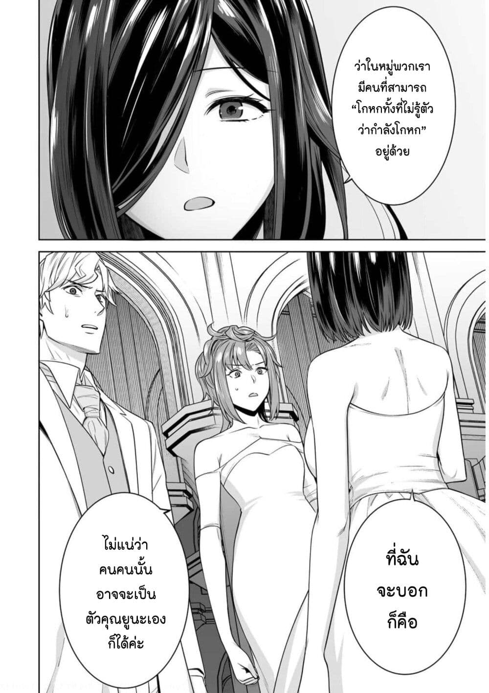 Tamarowa page 19