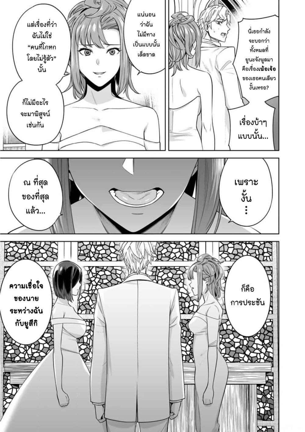 Tamarowa page 20