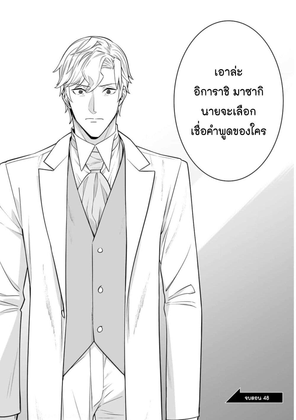 Tamarowa page 21