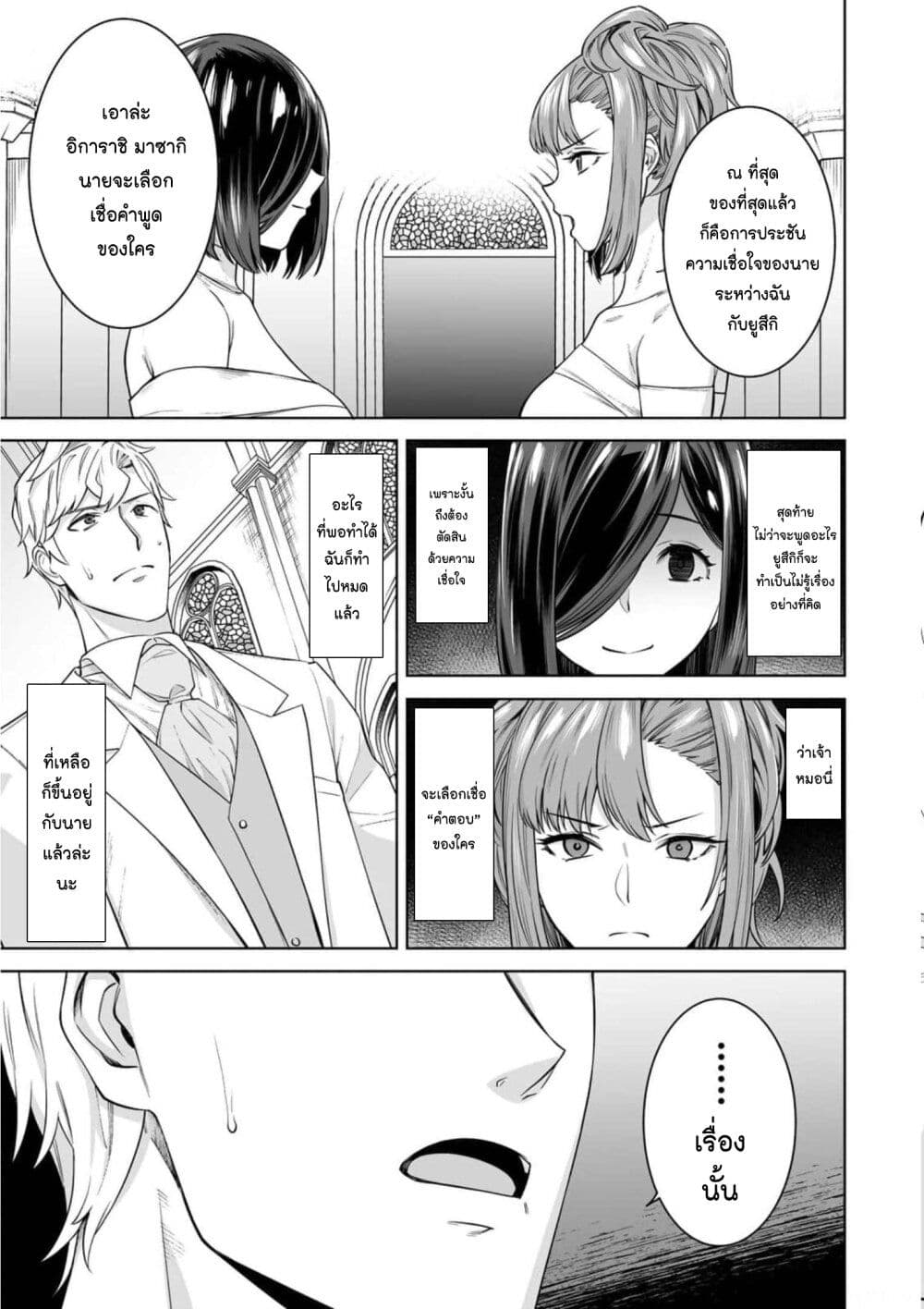 Tamarowa page 1