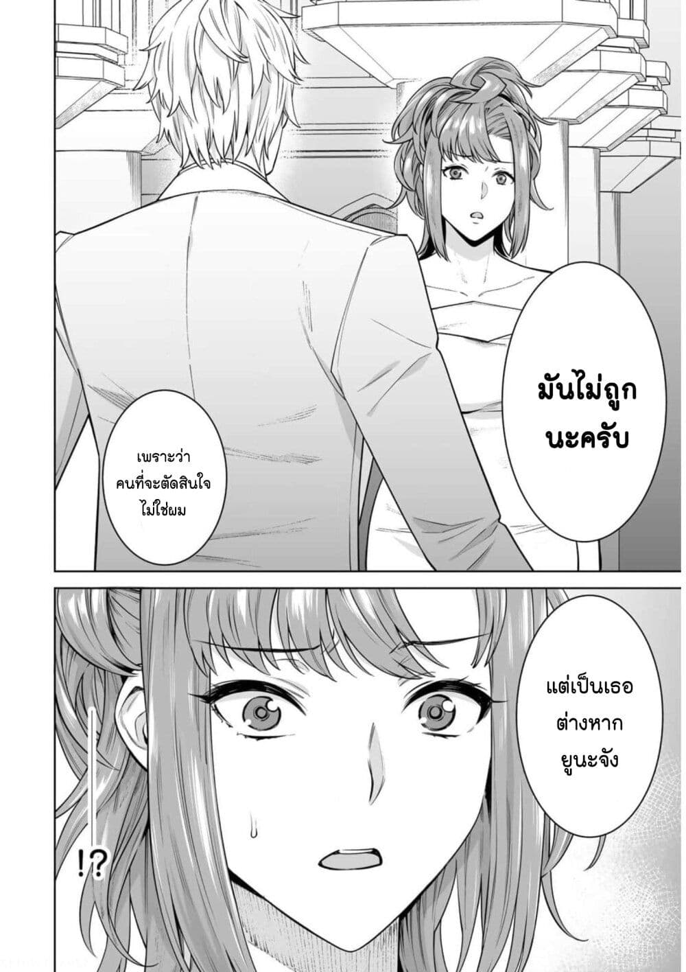 Tamarowa page 2
