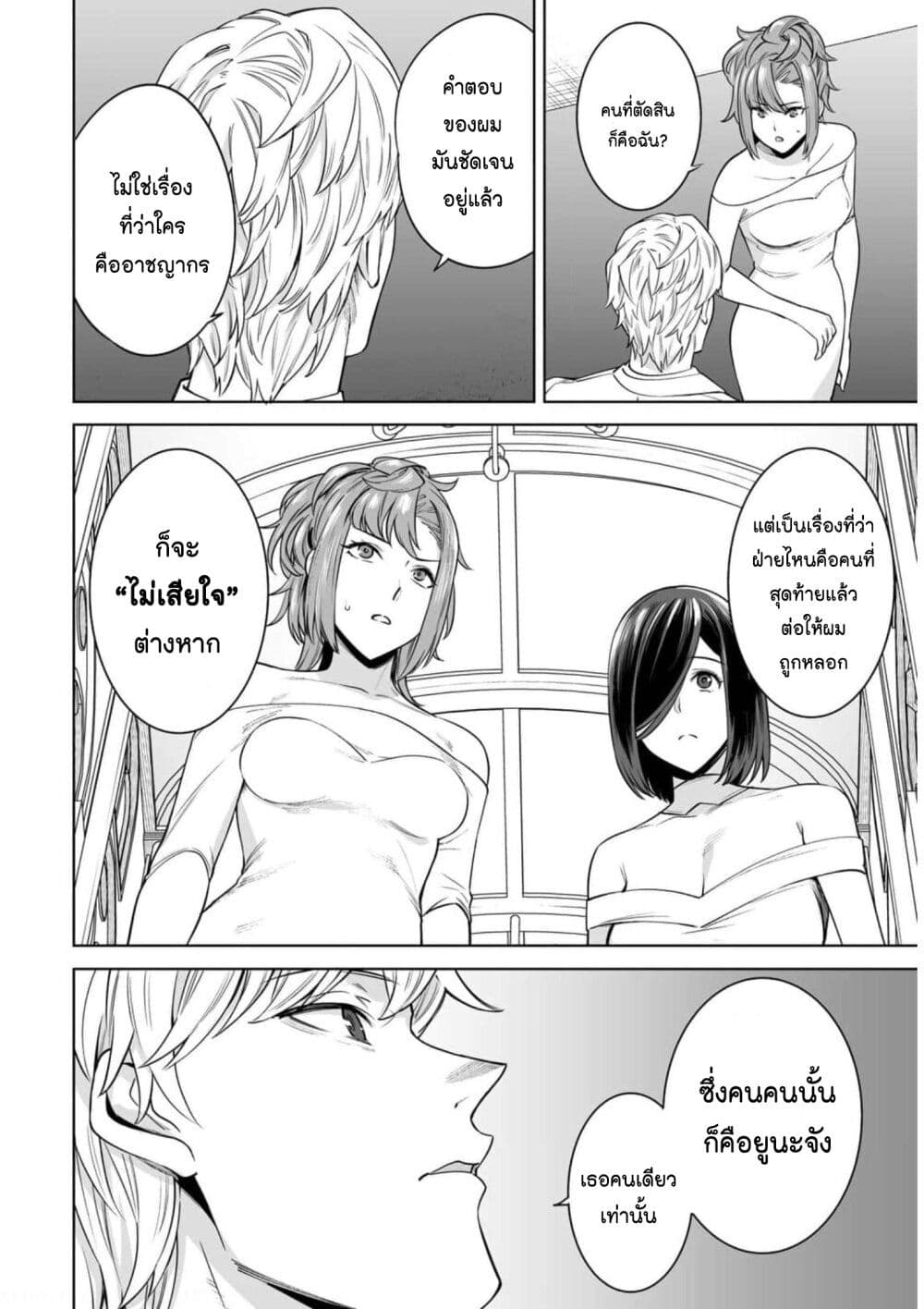 Tamarowa page 4