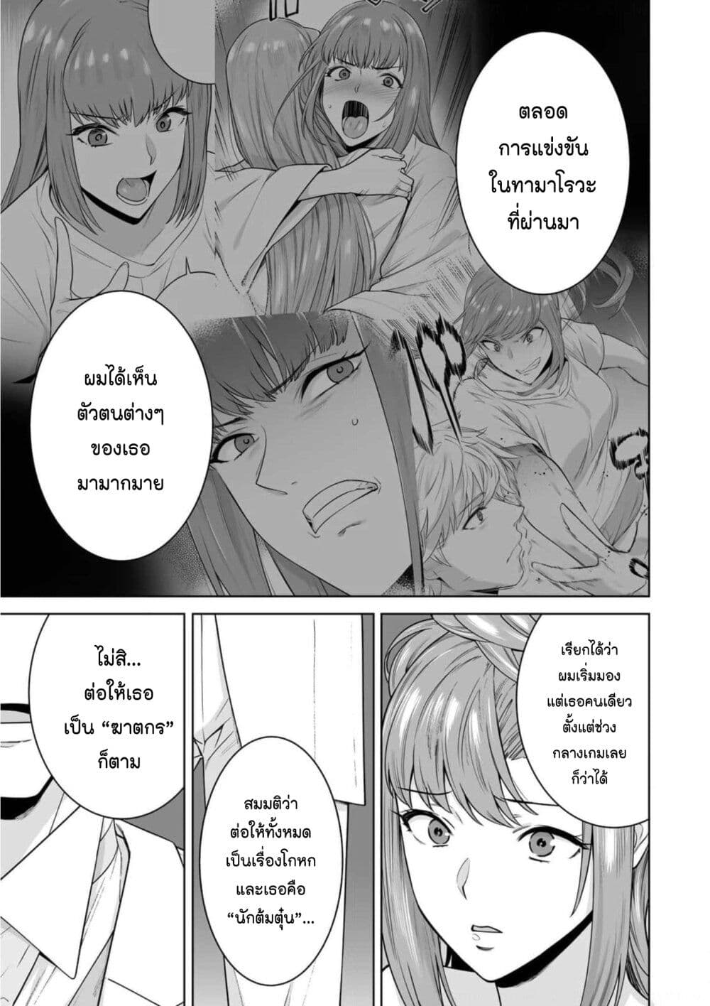 Tamarowa page 5