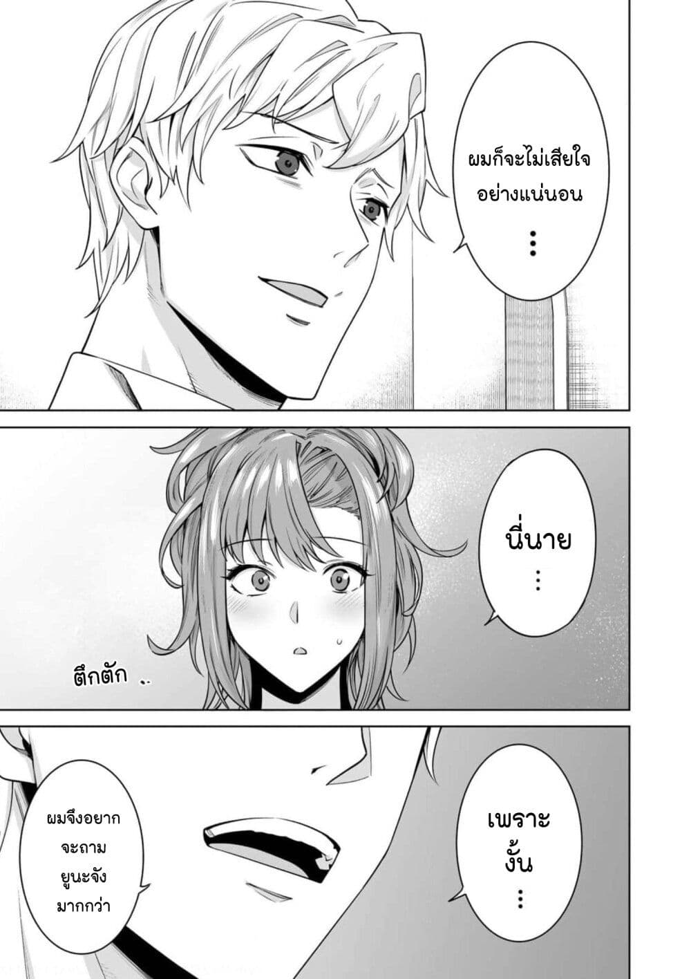 Tamarowa page 6