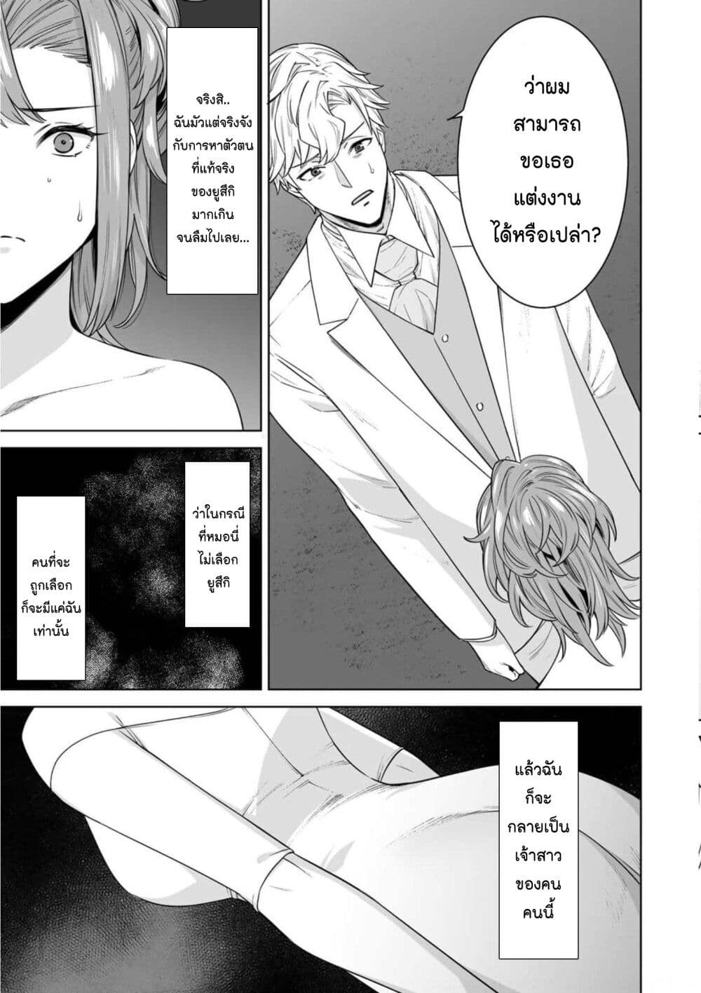 Tamarowa page 7