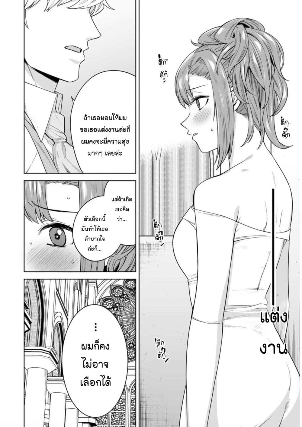 Tamarowa page 8