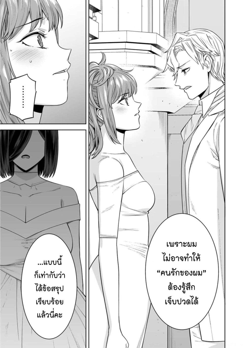 Tamarowa page 9